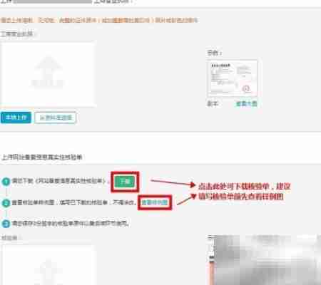 阿里云备案流程指南