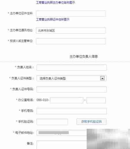 阿里云备案流程指南