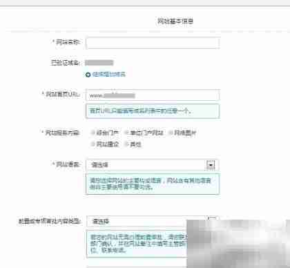 阿里云备案流程指南
