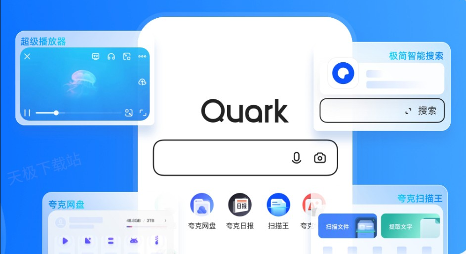 夸克浏览器在线访问网页版入口 夸克浏览器网页版登录链接
