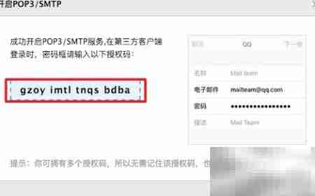 Win10邮件添加QQ邮箱同步