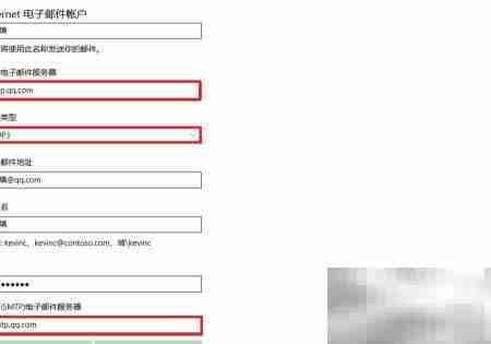 Win10邮件添加QQ邮箱同步