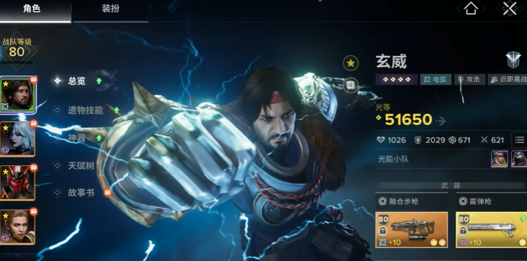 《命运群星》玄威玩法攻略