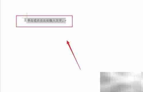 Word 2019如何插入格式文本控件