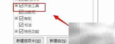 Word 2019如何插入格式文本控件