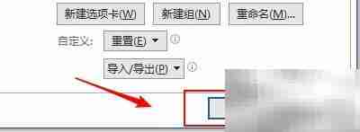 Word 2019如何插入格式文本控件