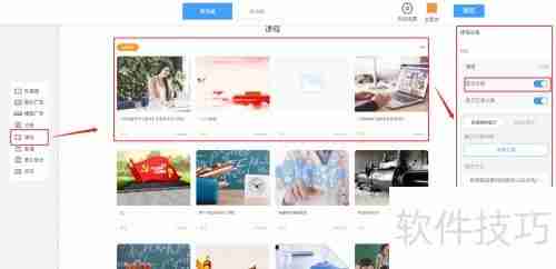 优考试在线考试系统主页设置指南