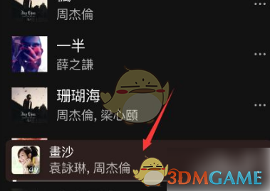 《spotify》设置单曲循环方法