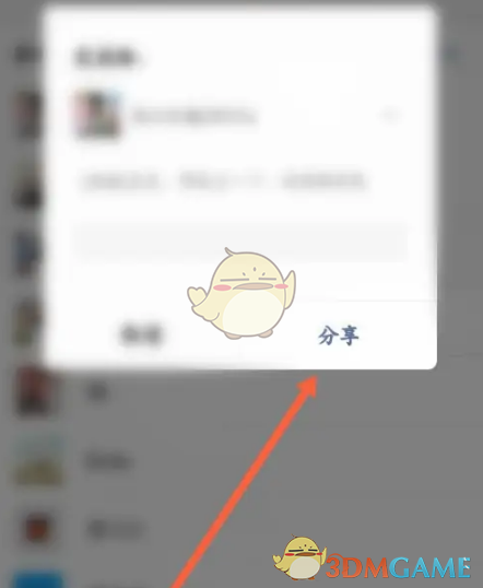 《喜马拉雅极速版》邀请好友方法