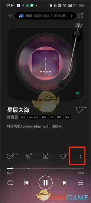 《QQ音乐》一起听歌功能开启方法2025