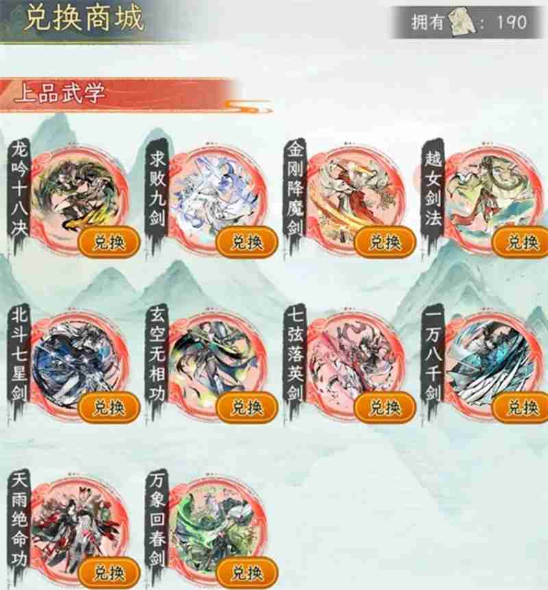 华夏千秋红色武学怎么获得 红色武学获取方法详细介绍