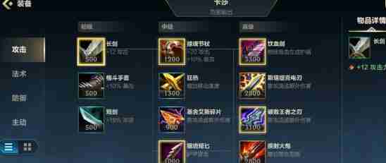 英雄联盟手游卡莎出装2025最新