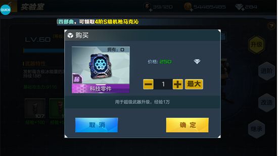 《抢滩登陆3D》武器进阶方式