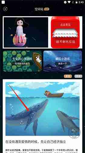 《秘密星球》修改名字方法