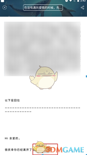 《秘密星球》修改名字方法