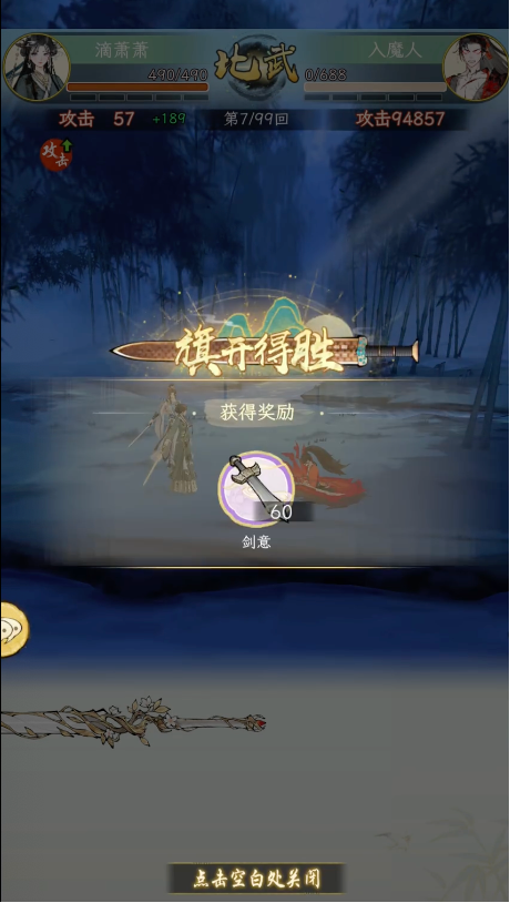 《华夏千秋》对局玩法介绍