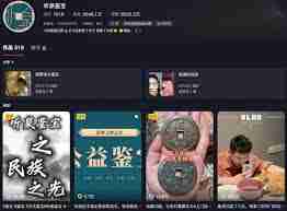 听泉鉴宝在哪直播