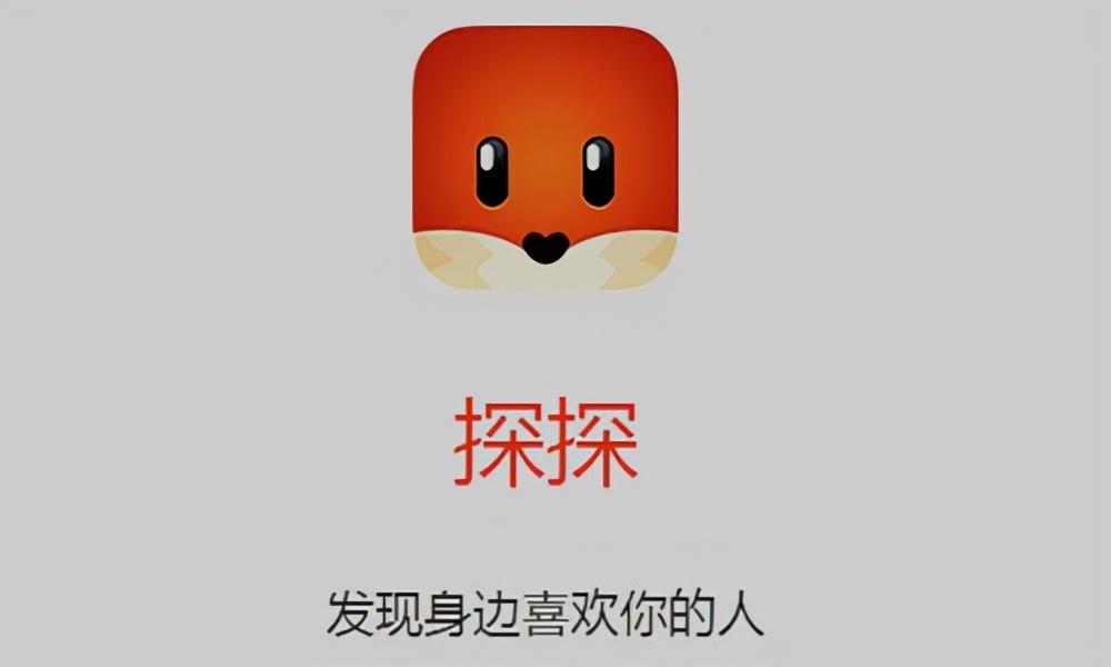 探探找回密码步骤及重置方法