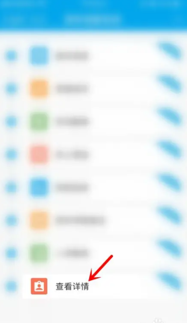 易班app怎么看寝室号 易班怎么查宿舍