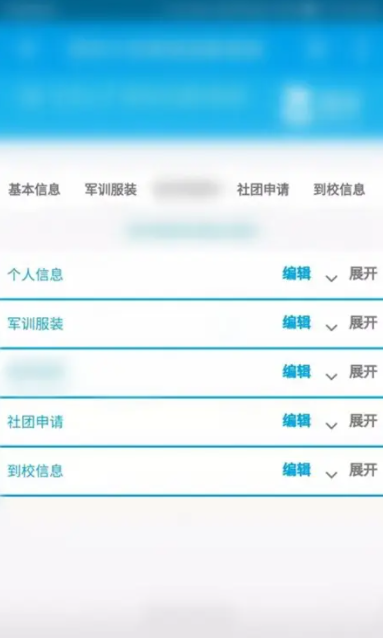 易班app怎么看寝室号 易班怎么查宿舍