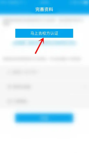 易班app怎么看寝室号 易班怎么查宿舍