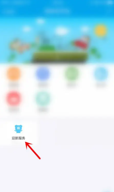 易班app怎么看寝室号 易班怎么查宿舍