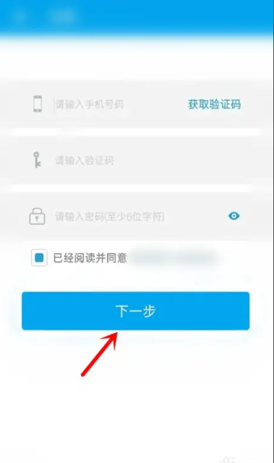 易班app怎么看寝室号 易班怎么查宿舍