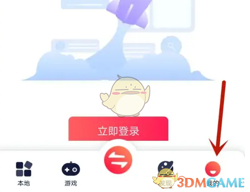 《快牙》默认储存位置设置方法