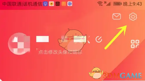 《快牙》默认储存位置设置方法