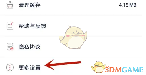 《快牙》默认储存位置设置方法