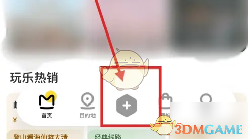 《马蜂窝》发帖方法介绍
