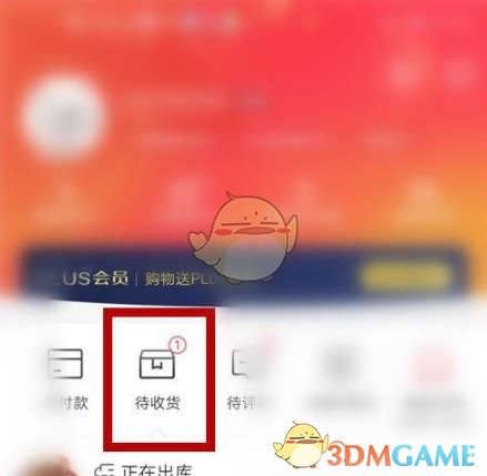 《京东》申请退款方法