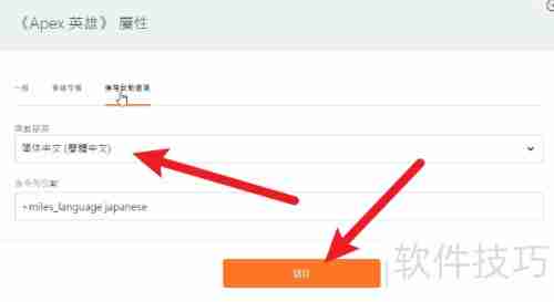 Apex语言切换技巧