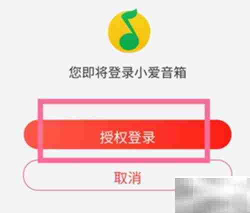 小米Sound同步QQ音乐歌单方法
