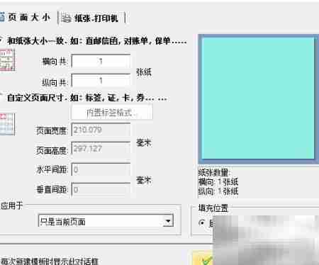 可变数据印刷应用示例
