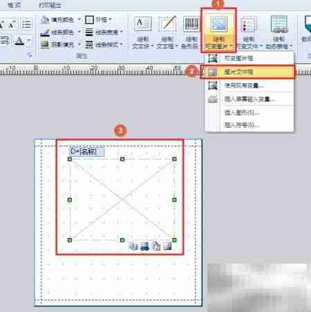可变数据印刷应用示例