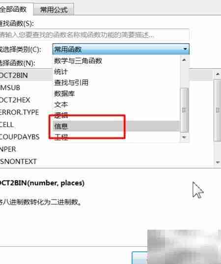 WPS Excel PHONETIC函数详解