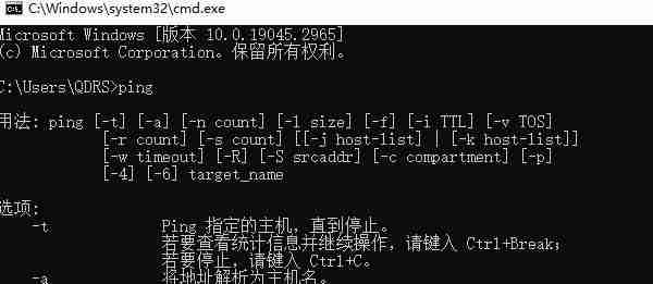 电脑怎么ping命令 操作ping命令方法教程介绍