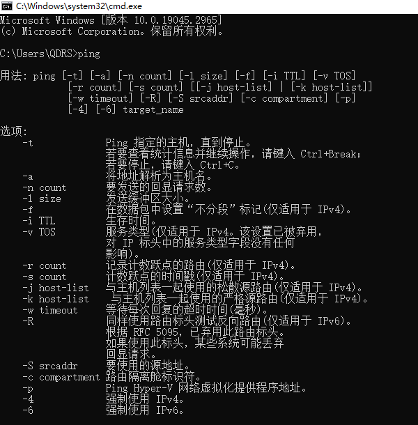 电脑怎么ping命令 操作ping命令方法教程介绍