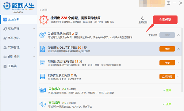 win10显卡驱动安装失败怎么办 这里有修复方法