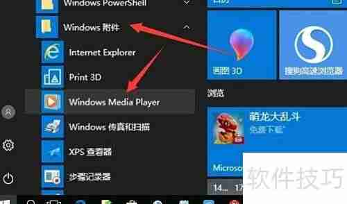 查看Windows Media Player版本