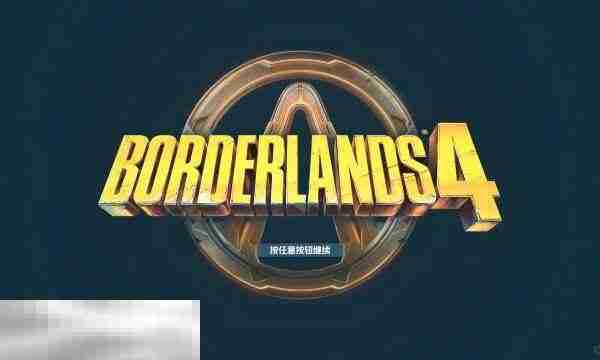 无主之地4支线串联访问存储器图文攻略 支线串联访问存储器怎么做