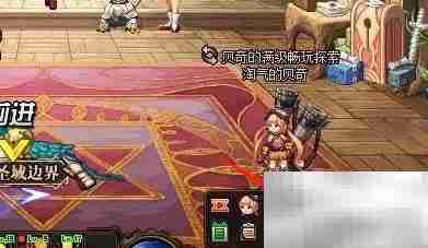 DNF高级地下城进入方法