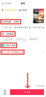 抖音合拍的方法