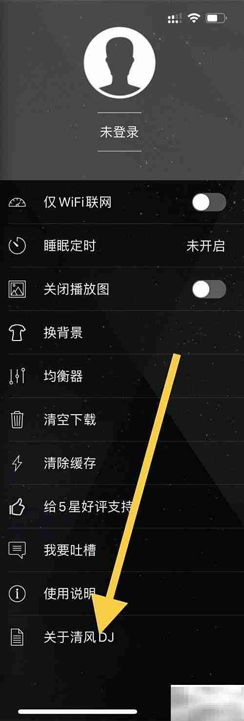 清风DJ版本查找指南