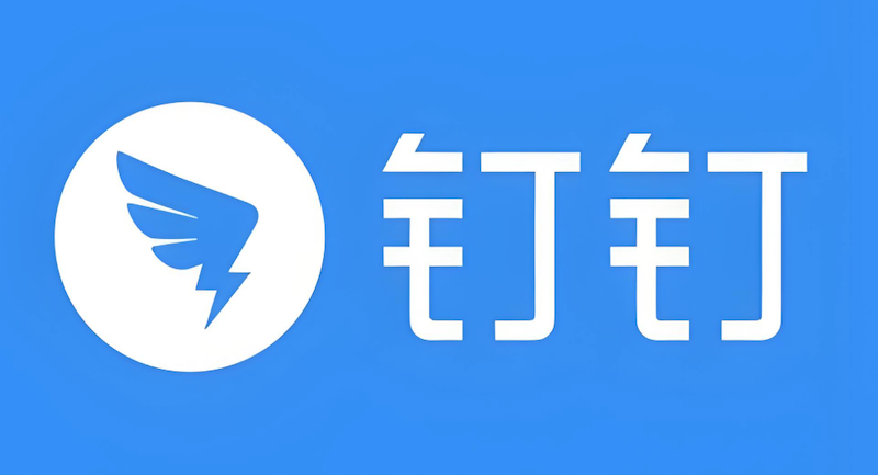 钉钉网页版官网入口地址 钉钉网页版账号登录通道