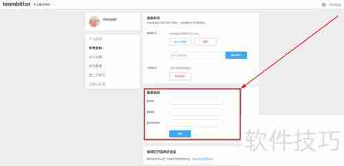 阿里云盘修改密码教程