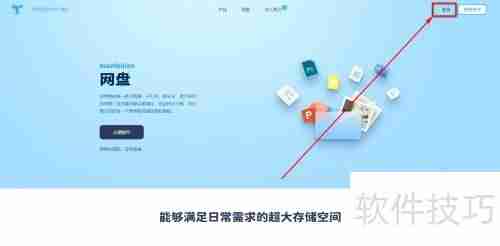 阿里云盘修改密码教程