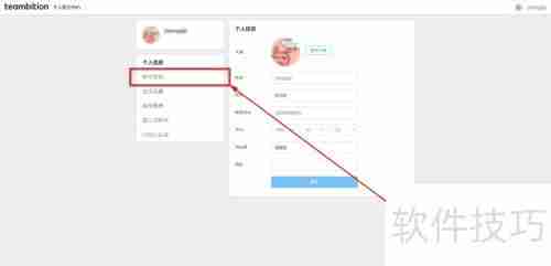 阿里云盘修改密码教程