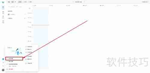 阿里云盘修改密码教程